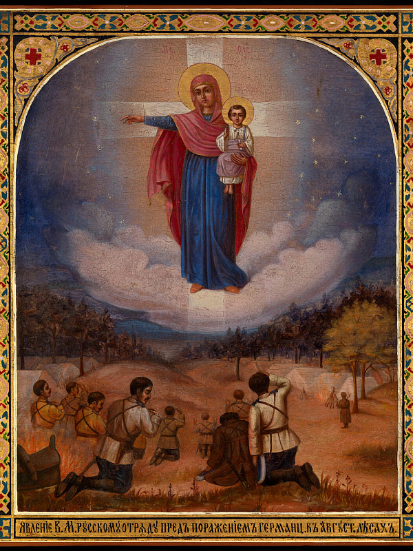 Августовская икона Божьей Матери  