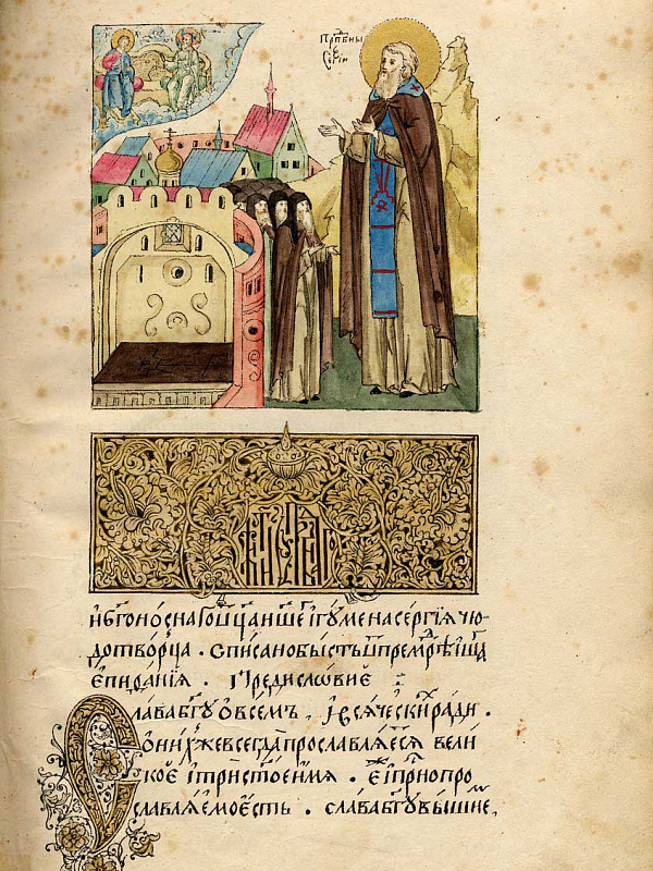 Преподобный Сергий Радонежский (книжная миниатюра)  