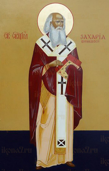 Священномученик Захария (Лобов), архиепископ Воронежский  