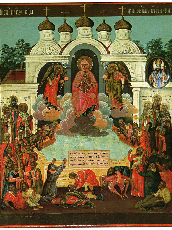 «Живоносный Источник», Владимирская