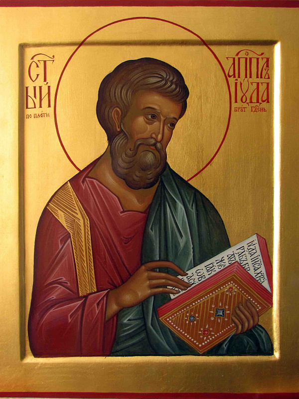 Апостол Иуда Фаддей