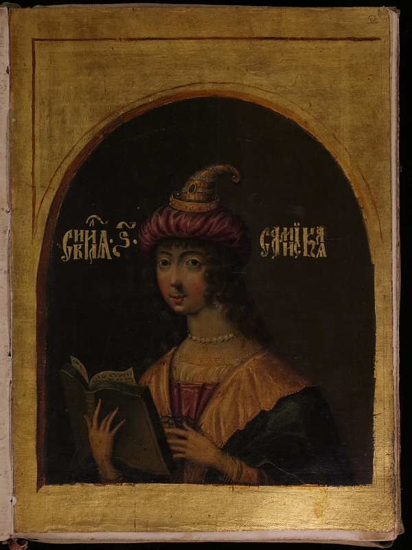 Самийская сивилла (миниатюра)