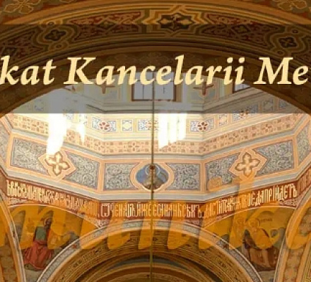 Заявление столичной канцелярии о помощи пострадавшим от наводнения