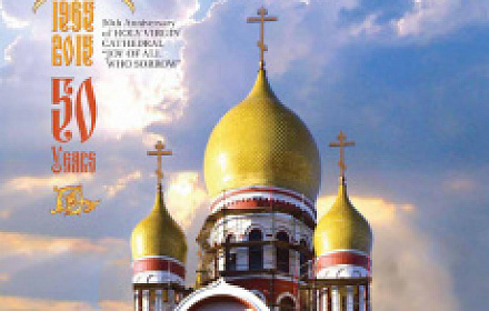 Кафедральный собор Благовещения Пресвятой Богородицы