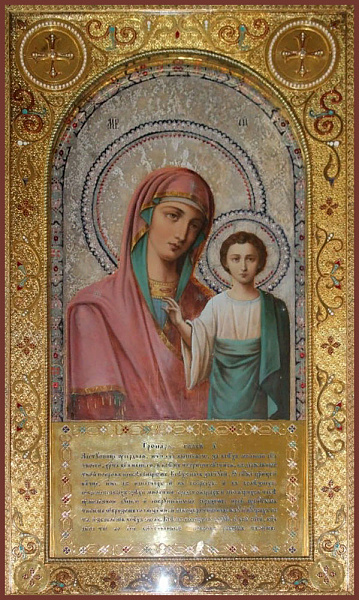 Казанская Коробейниковская