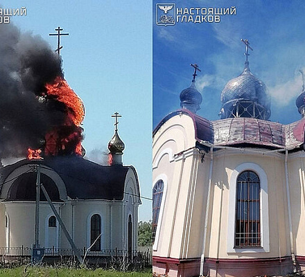 Святейший Патриарх Кирилл: Атака ВСУ на храм в Белгородской области свидетельствует об отсутствии христианской веры у нападающих