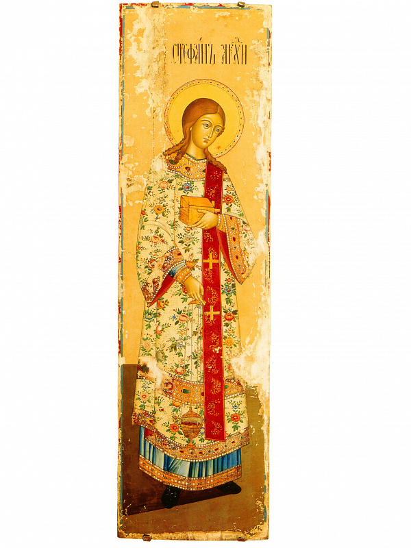 Св. Стефан архидиакон (диаконская дверь) 