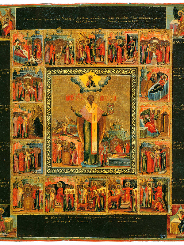 Святитель Сильвестр, папа Римский, с житием 