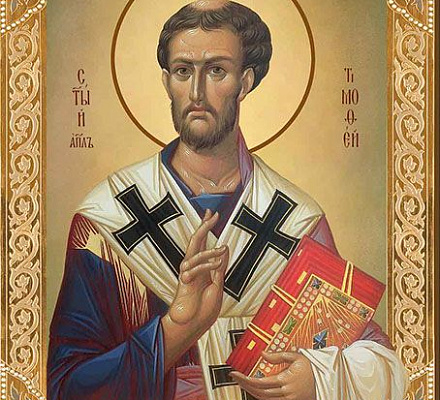 Апостол Тимофей – ученик святого первоверховного Павла