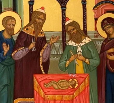 14 января – праздник Обрезания Господня