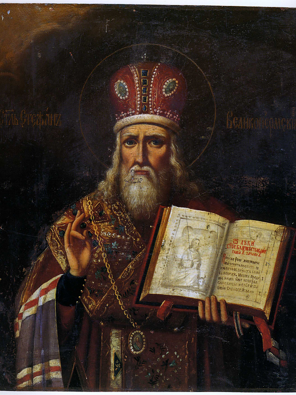 Святитель Стефан Пермский 