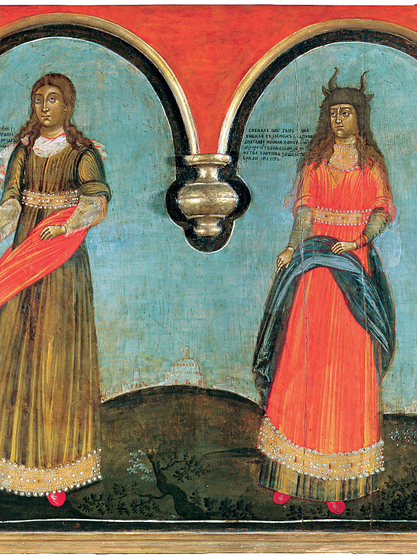 Сивиллы Персика и Тибуртина