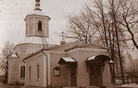 Церковь Веры, Надежды, Любови и Софии в Алтуфьево