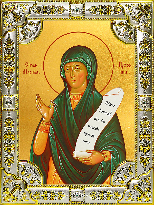 Пророчица Мариам