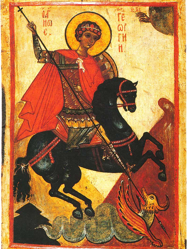 Чудо св. Георгия о змие  