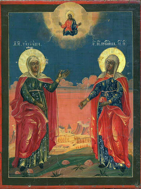 Мученицы Татиана Римская и Параскева Пятница  