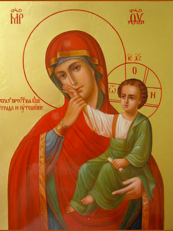 «Отрада» («Утешение») Ватопедская