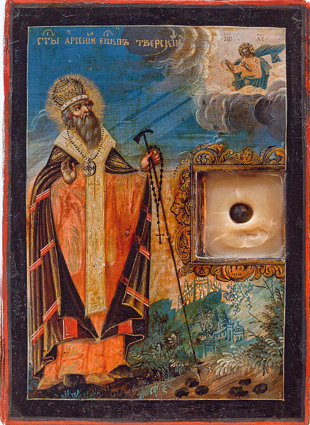 Арсений Тверской, святитель