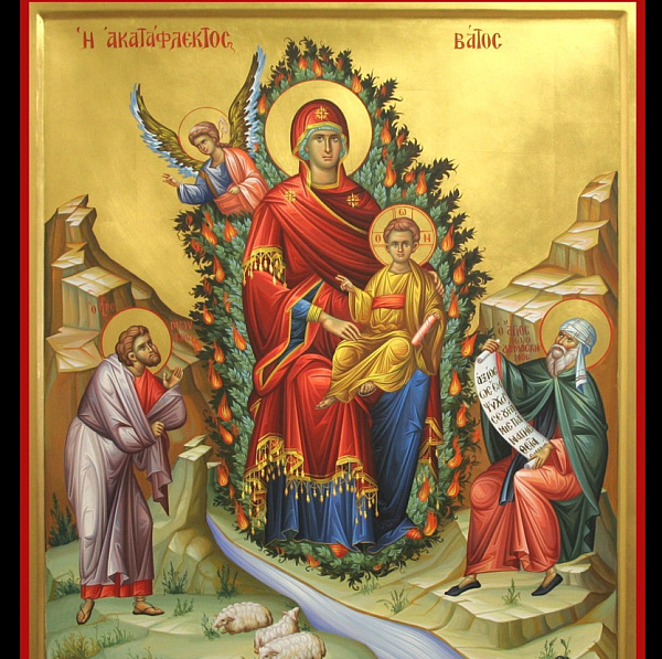 Матерь Божия Неопалимая Купина  