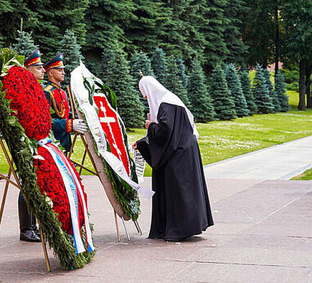 В 85-ю годовщину начала Великой Отечественной войны Святейший Патриарх Кирилл возложил венок к могиле Неизвестного солдата у Кремлевской стены