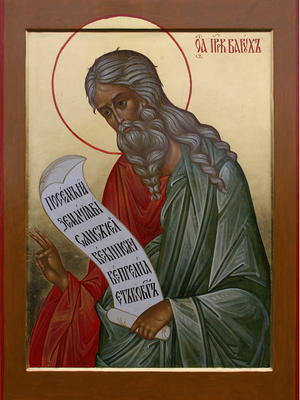 Пророк Варух 