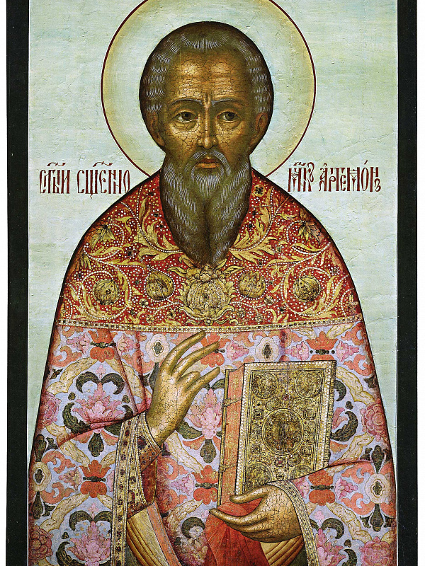 Священномученик Артемон Лаодикийский, пресвитер 