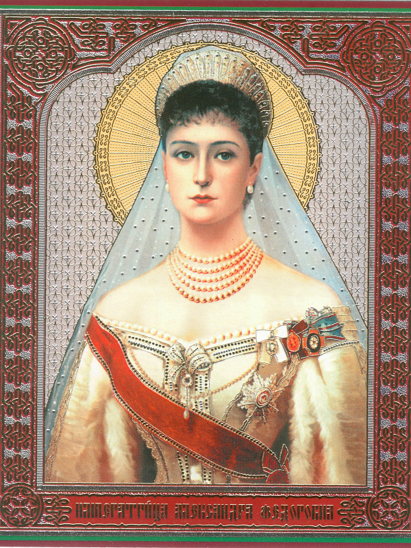 Страстотерпица Александра Федоровна Романова