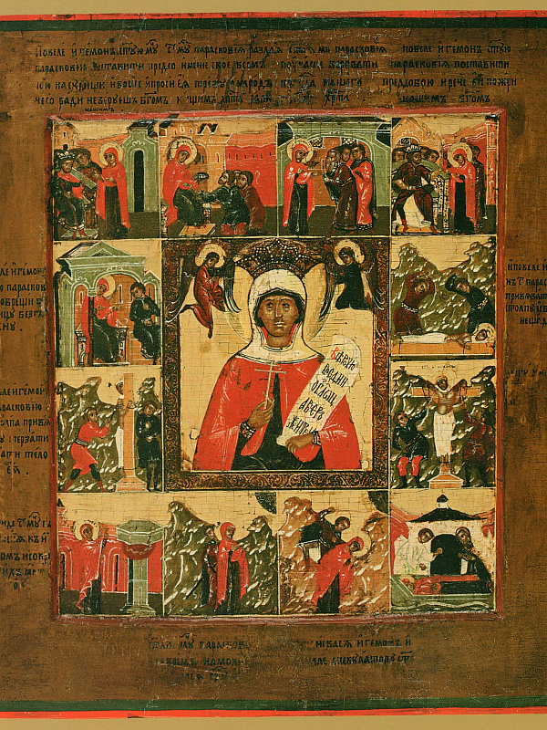 Вмч. Параскева Пятница, с житием (Поволжье)  