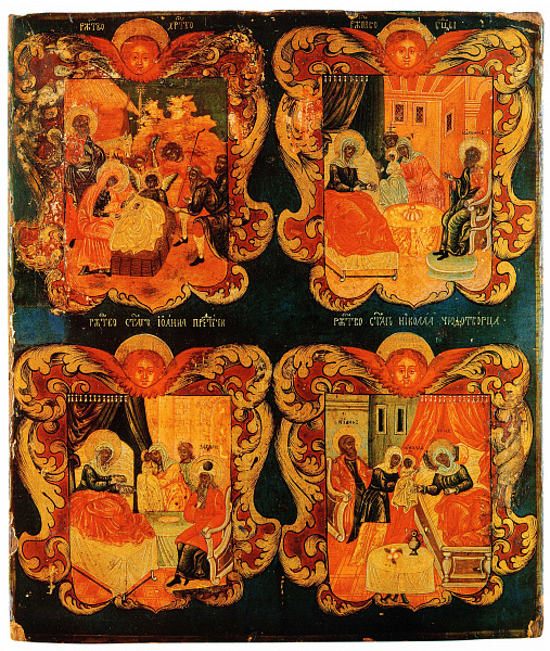 Доброчадие. Четыре Рождества