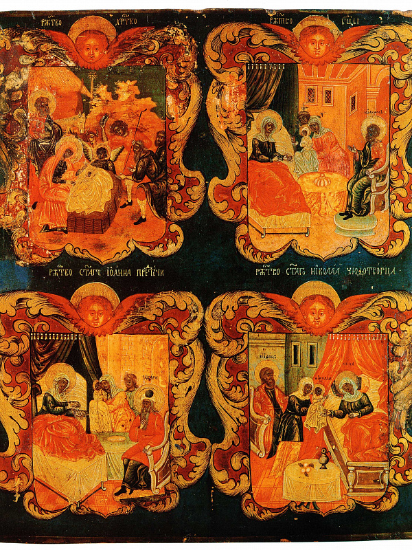 Доброчадие. Четыре Рождества