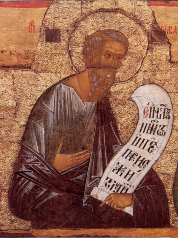 Даниил, Иеремия, Исаия пророки