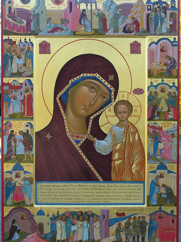 Казанская Сталинградская икона Богоматери  