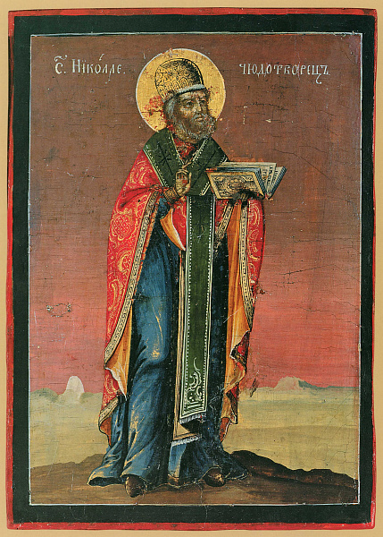 Святой Николай Чудотворец (Московская)  