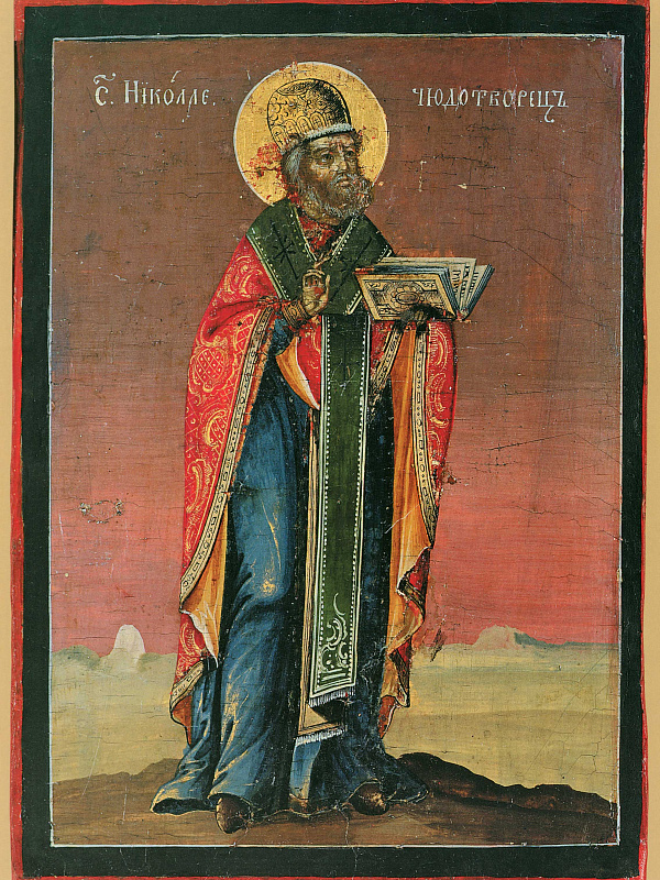 Святой Николай Чудотворец (Московская)  