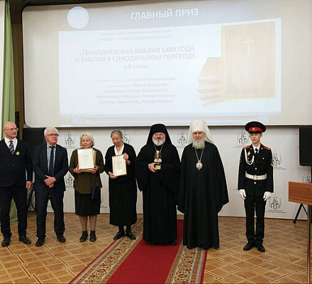 В Издательском Совете состоялась церемония награждения лауреатов XX конкурса изданий «Просвещение через книгу»