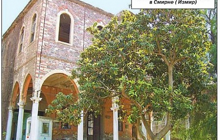 Iglesia Apostólica Ortodoxa de la Transfiguración