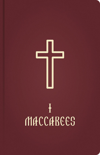 1 Maccabees