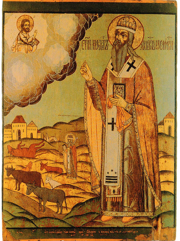 Святитель Модест, патриарх Иерусалимский, с чудом о змие  