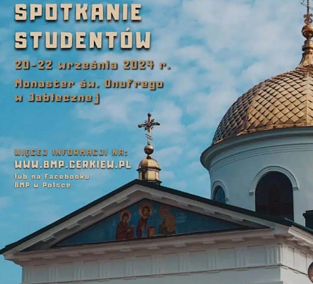 Приглашение на молитвенное собрание студентов