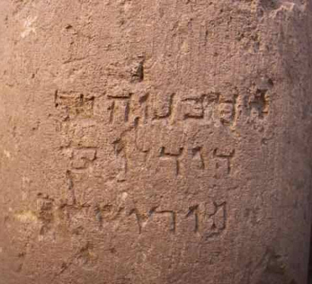 La prima iscrizione con la menzione di Gerusalemme trovata in Israele
