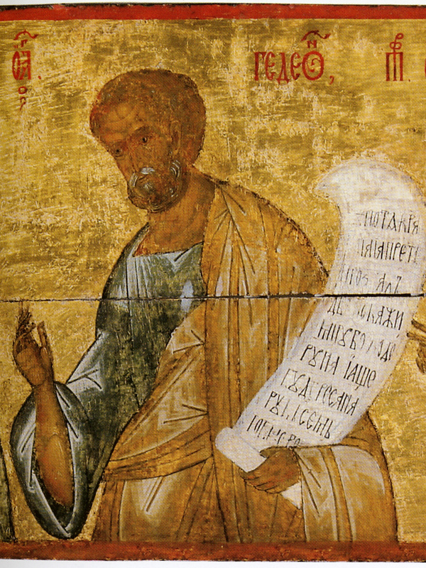 Аарон, Гедеон, Иезекеиль (из пророческого чина)