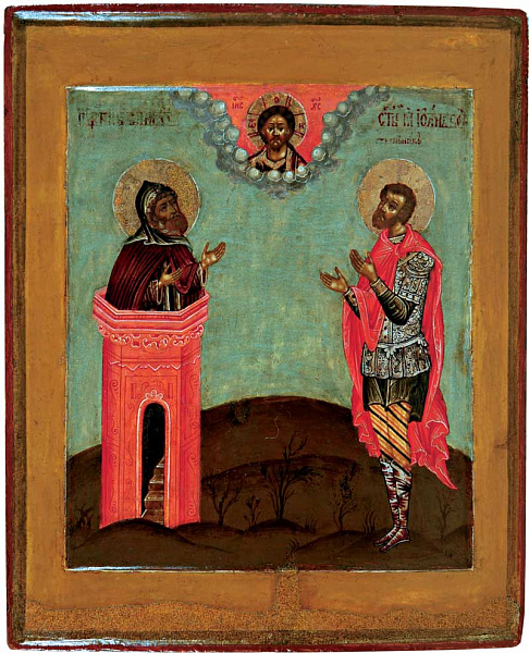 Прпдб. Симеон Столпник и мч. Иоанн Воин 