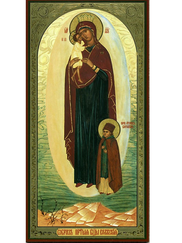 Волжская икона Божьей Матери «Взыскание погибших»  