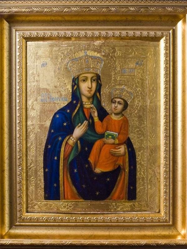 Новодворская