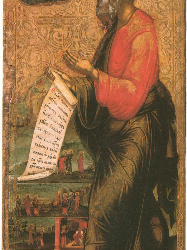 Андрей Первозванный