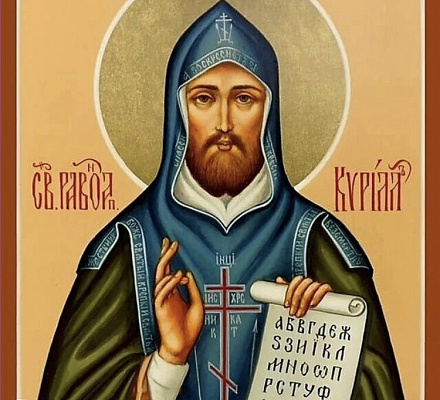 Равноапостольный Кирилл (Константин Философ), Учитель Словенский