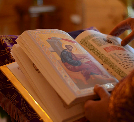 Псалтирь - слово Божие и духовная защита