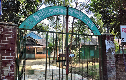 হবুয়ার চালা মধ্যপাড়া খ্রিস্টান চার্চ