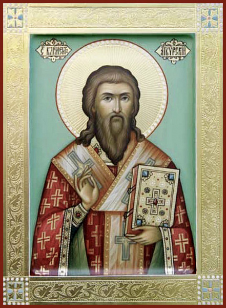 Священномученик Климент епископ и мученик Агафангел 