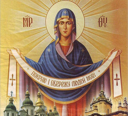 14 октября – Покров Пресвятой Богородицы